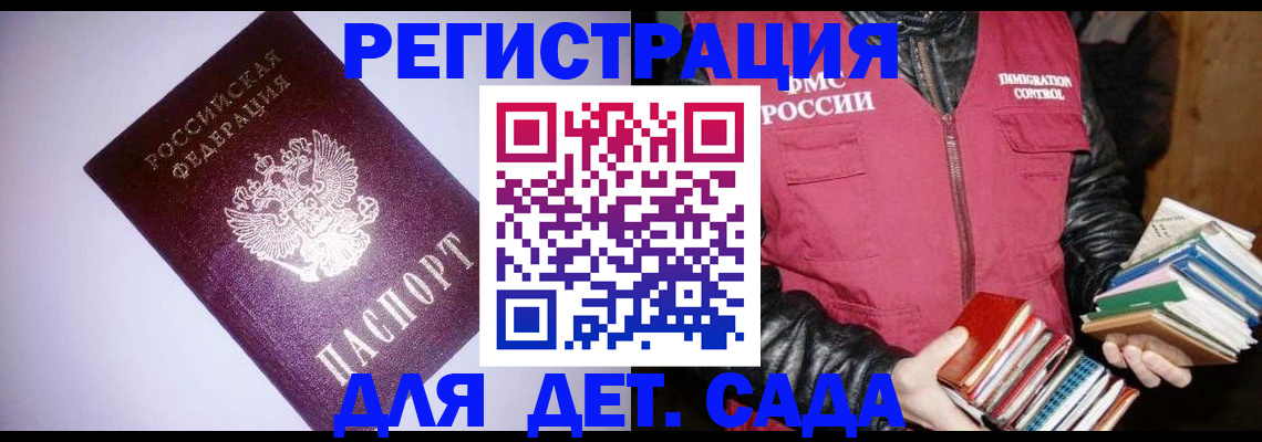 временная регистрация надежно в Орехово-Зуево