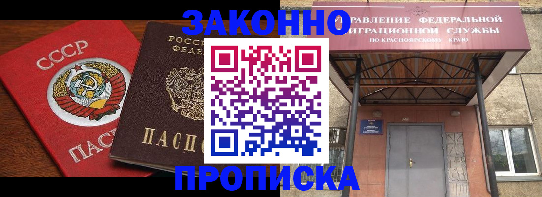 временная регистрация законно в Орехово-Зуево